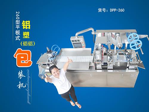 260型鋁泡罩午夜成人性视频